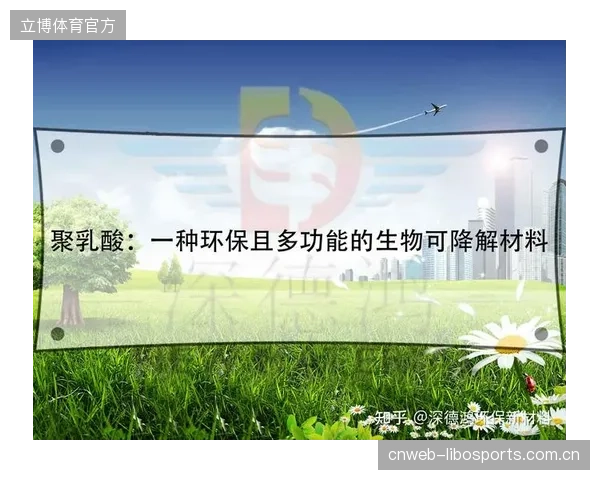 市场宣传的“生物可降解”塑料，往往需要在特定的工业堆肥条件下才能实现，在自然环境中其降解速度和微塑料释放问题被严重忽视