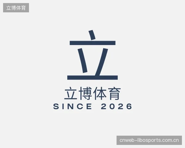 认识立博体育公司