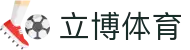 立博体育(中国)官方平台 - 官网